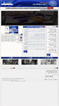 Mobile Screenshot of itema.ir